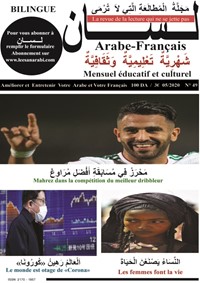 Magazine Leesan Arabi