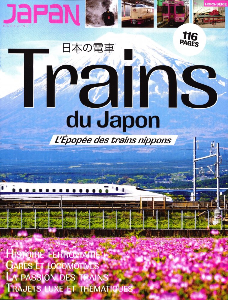 Numéro 17 magazine Japan Magazine Hors-Série